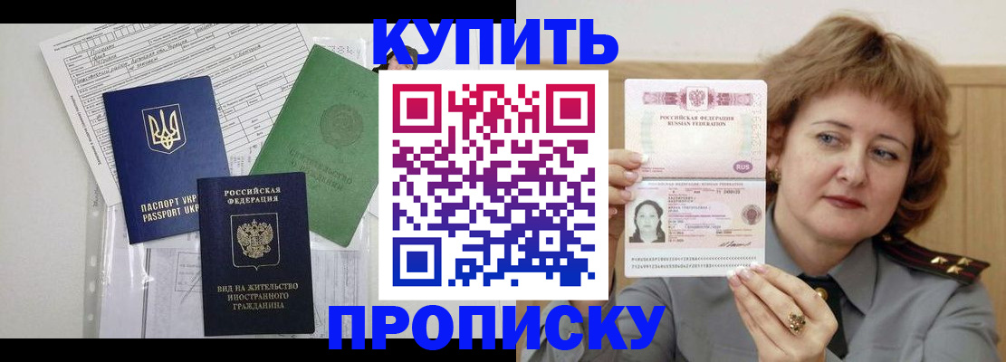 прописка для военкомата в Ненецком АО