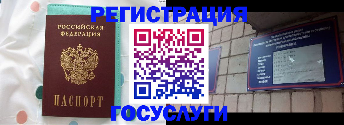прописка законно в Ненецком АО