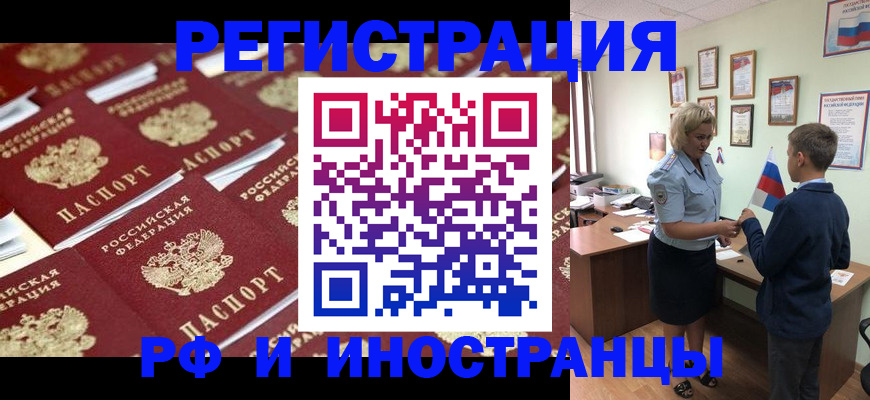 прописка от собственника в Ненецком АО