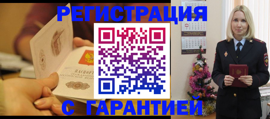 временная регистрация поиск в Ненецком АО