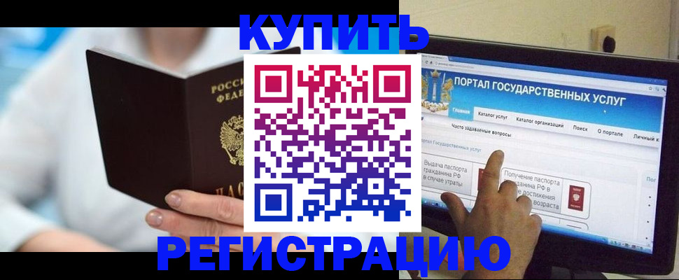 временная регистрация собственник в Ненецком АО